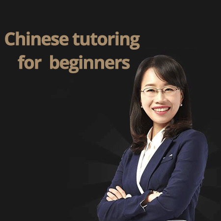 [beginners] Chinese tutoring for beginners