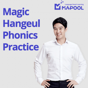 [Mapool] Magic Hangeul Phonics Practice